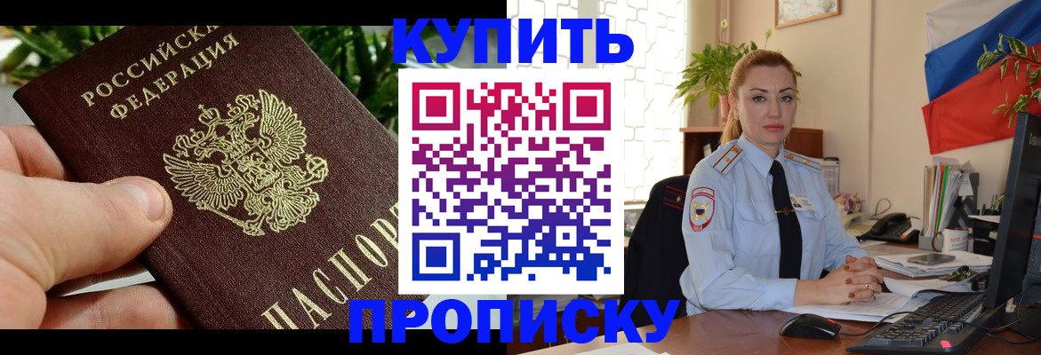временная регистрация недорого в Верхнем Тагиле