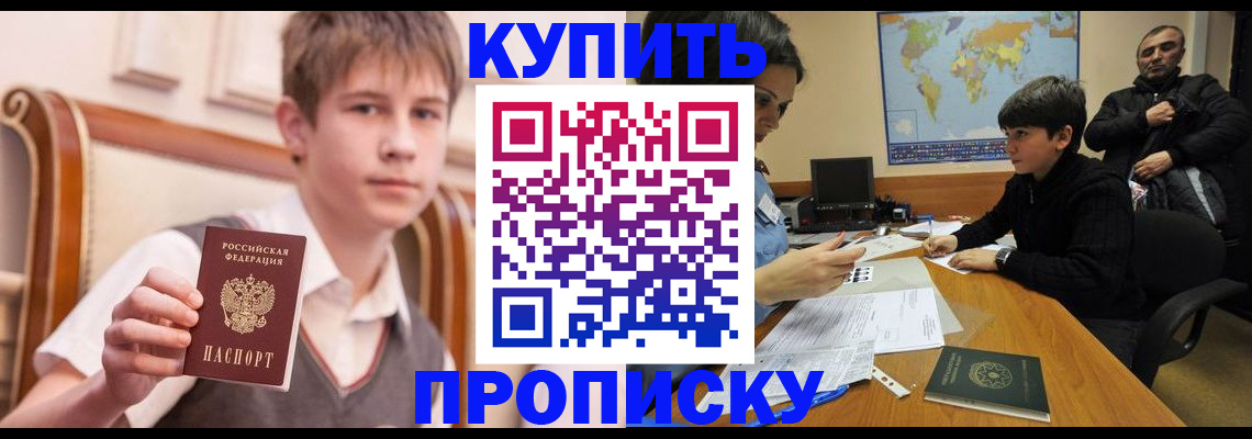 временная прописка в Верхнем Тагиле