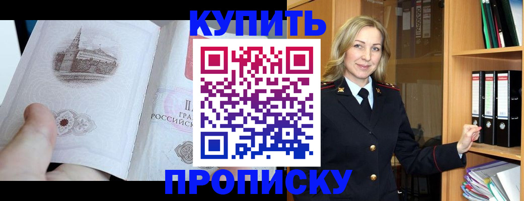 прописка для школы в Верхнем Тагиле