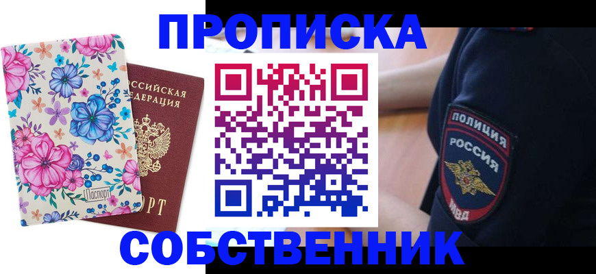 временная регистрация гарантия в Верхнем Тагиле
